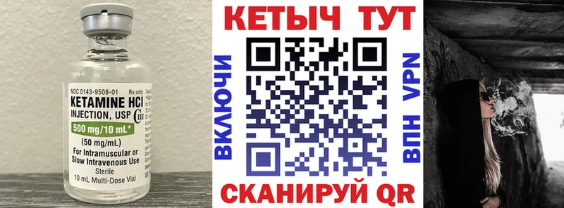 Кетамин VHQ  Грайворон 