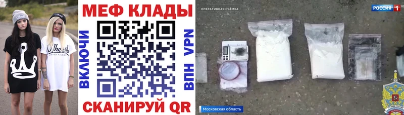 Меф кристаллы  blacksprut ссылки  Грайворон 